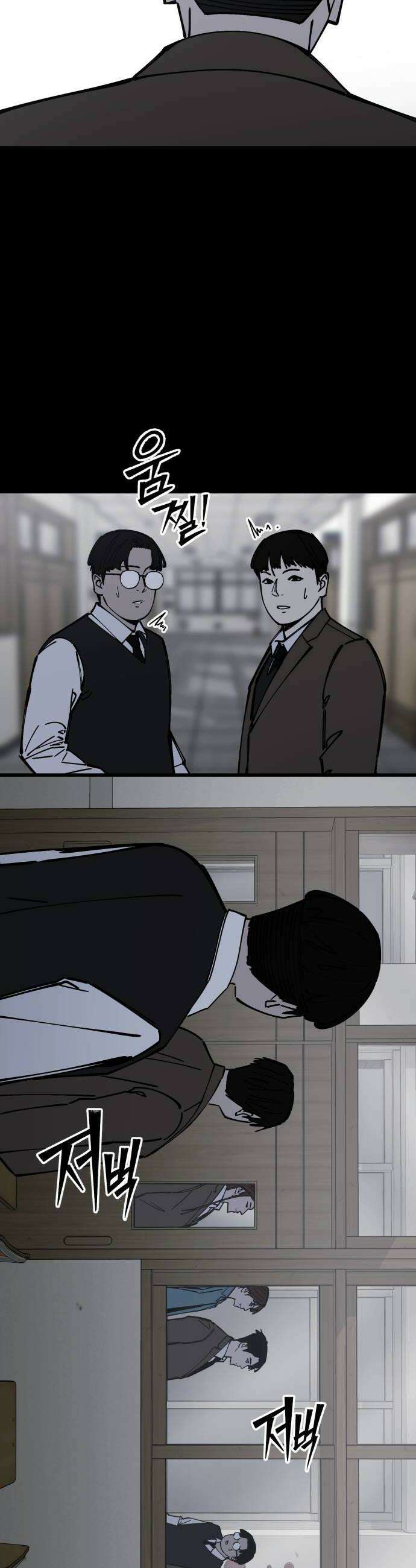 복학생 [네이버] 42화 8
