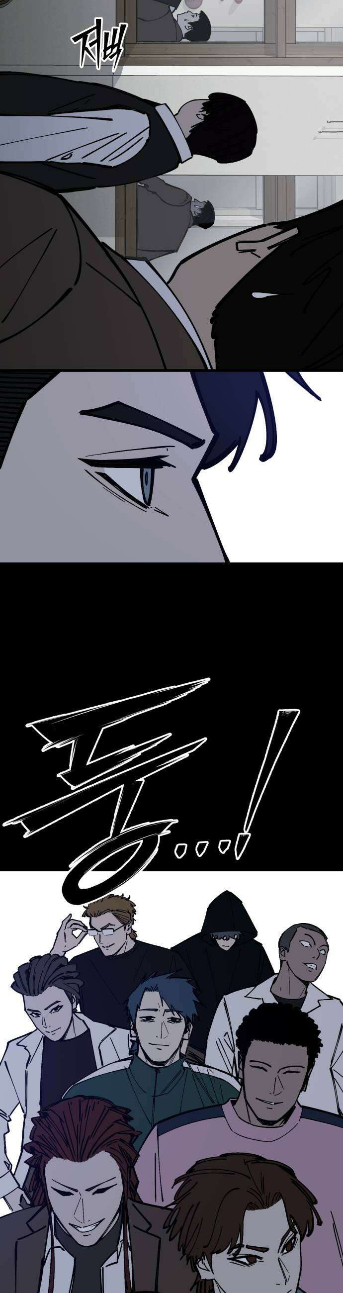 복학생 [네이버] 42화 9