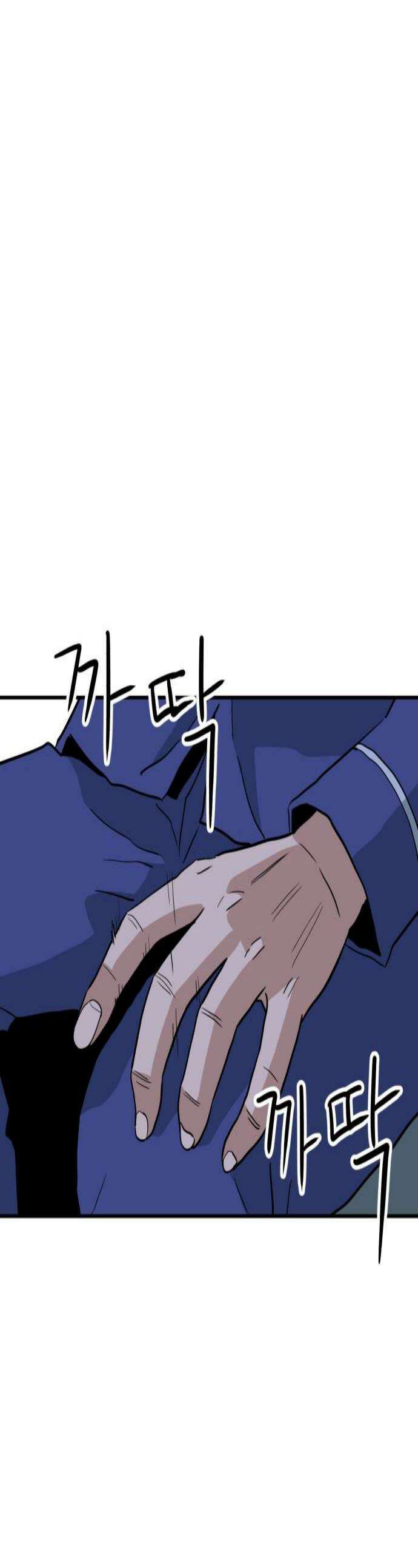 최강 매니저 28화 1