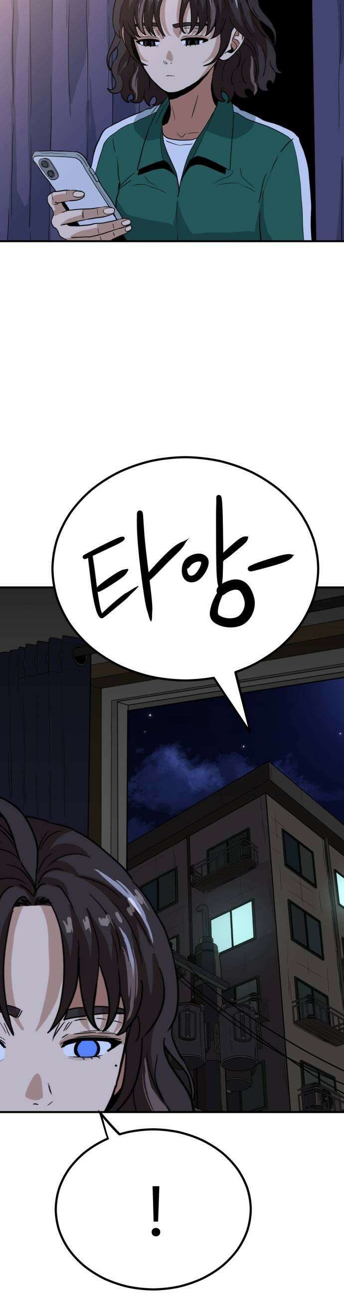 최강 매니저 28화 5