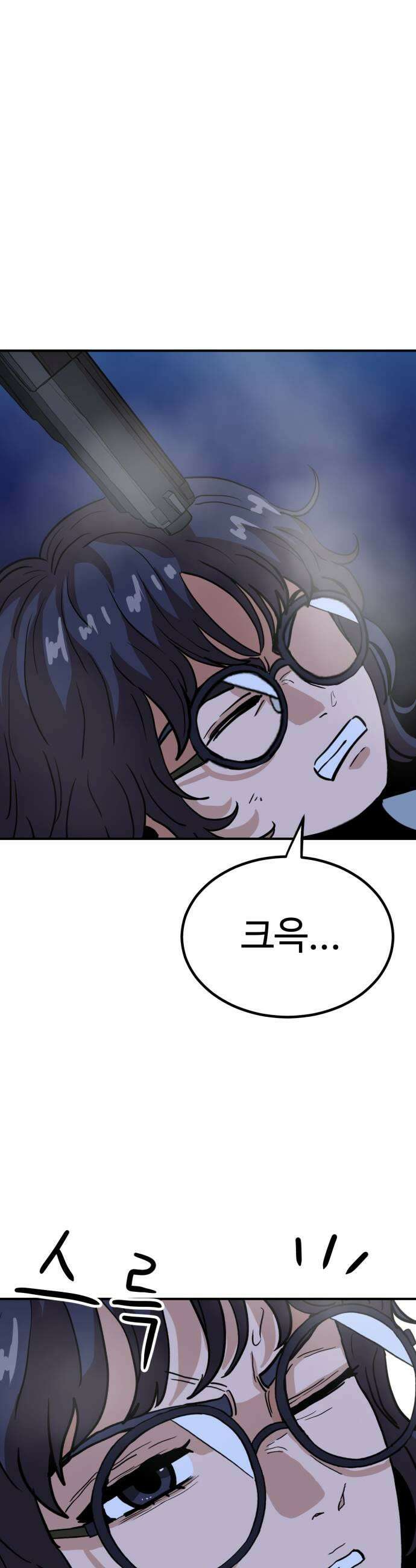 최강 매니저 28화 11