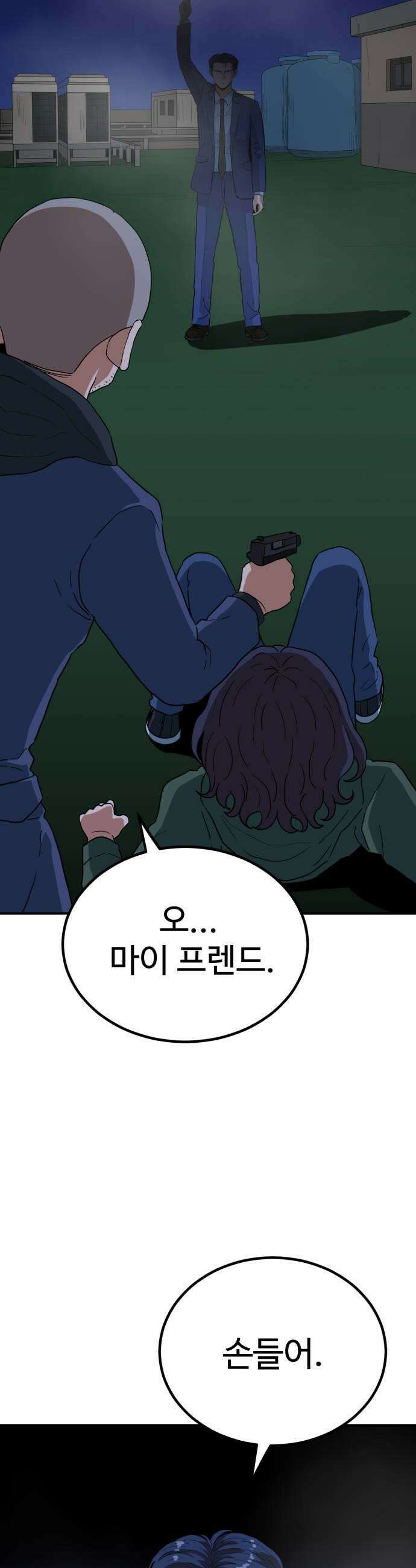 최강 매니저 28화 13