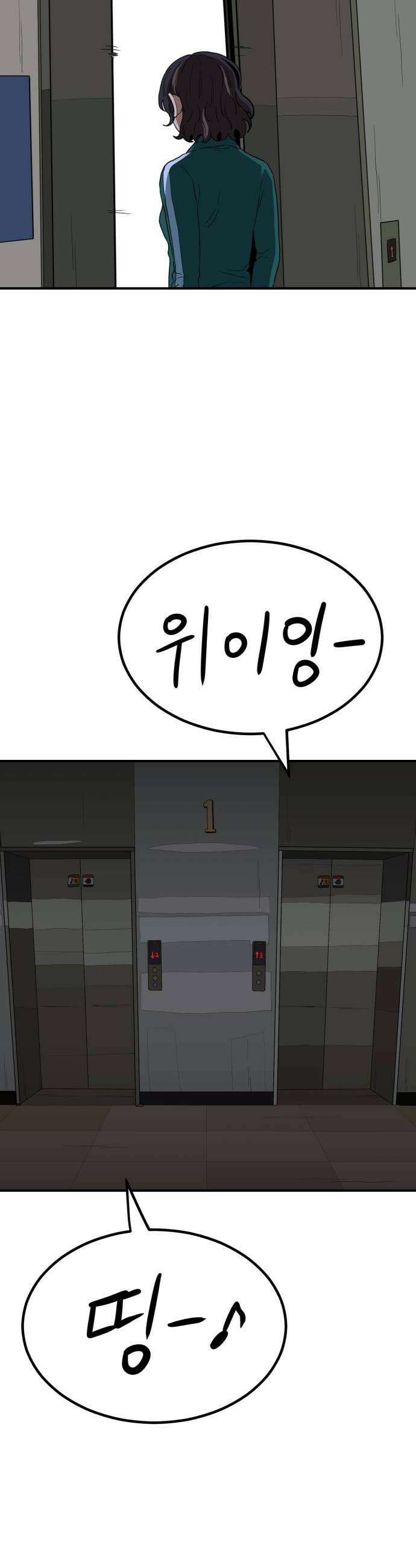 최강 매니저 28화 26