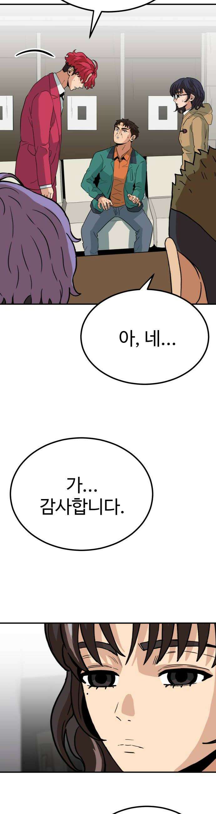 최강 매니저 28화 48