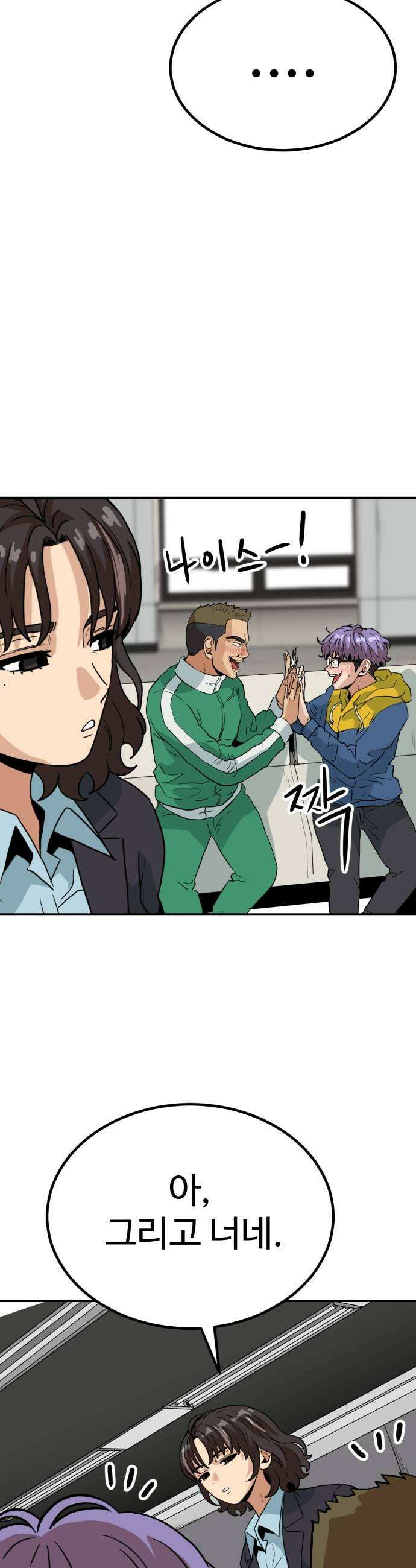 최강 매니저 28화 49