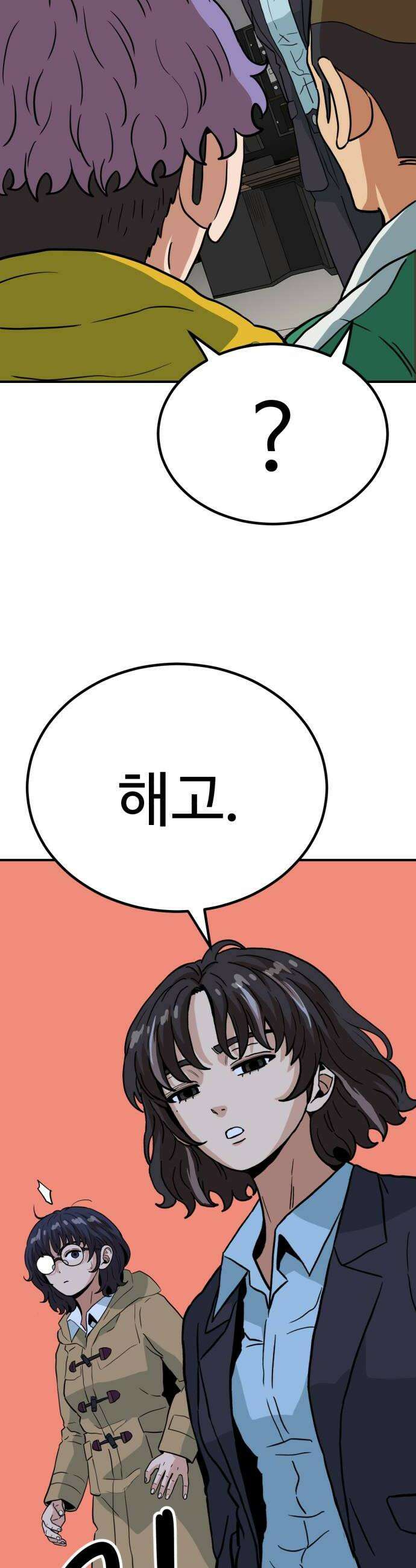 최강 매니저 28화 50
