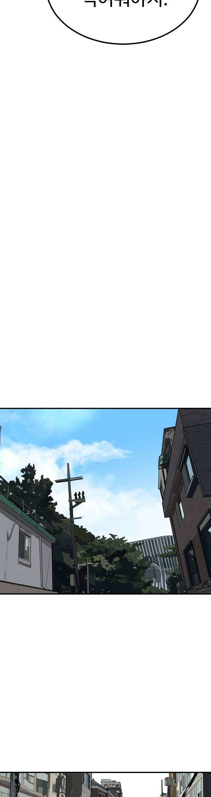 최강 매니저 28화 65