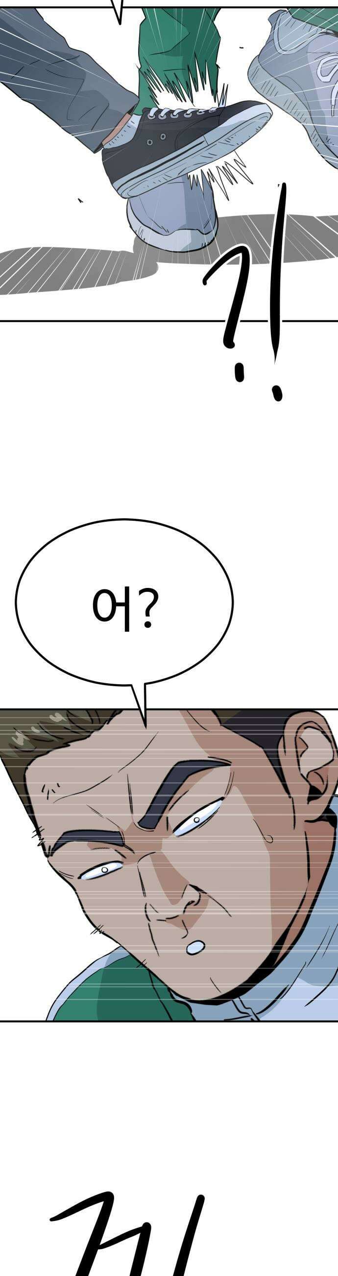 최강 매니저 28화 69