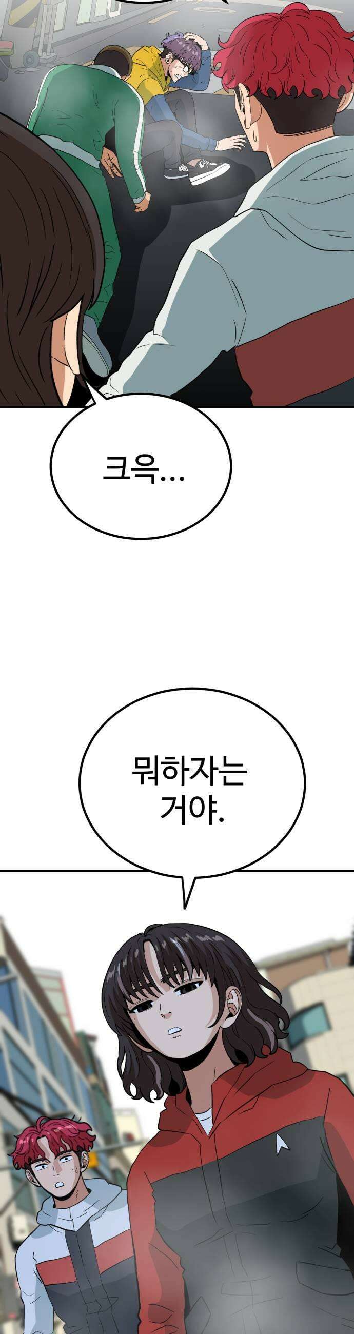 최강 매니저 28화 71