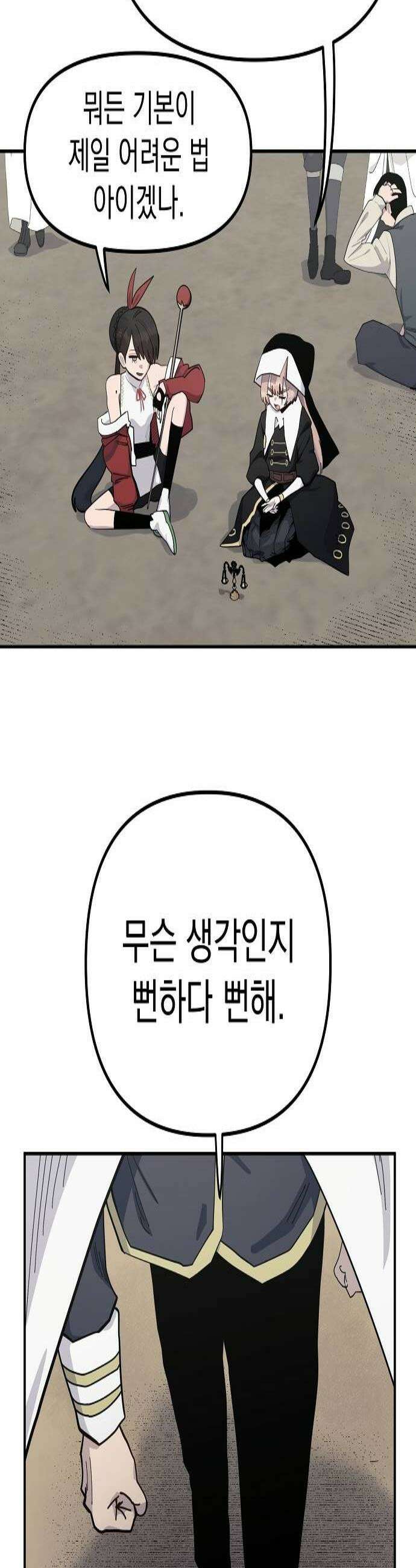 미모사 27화 2