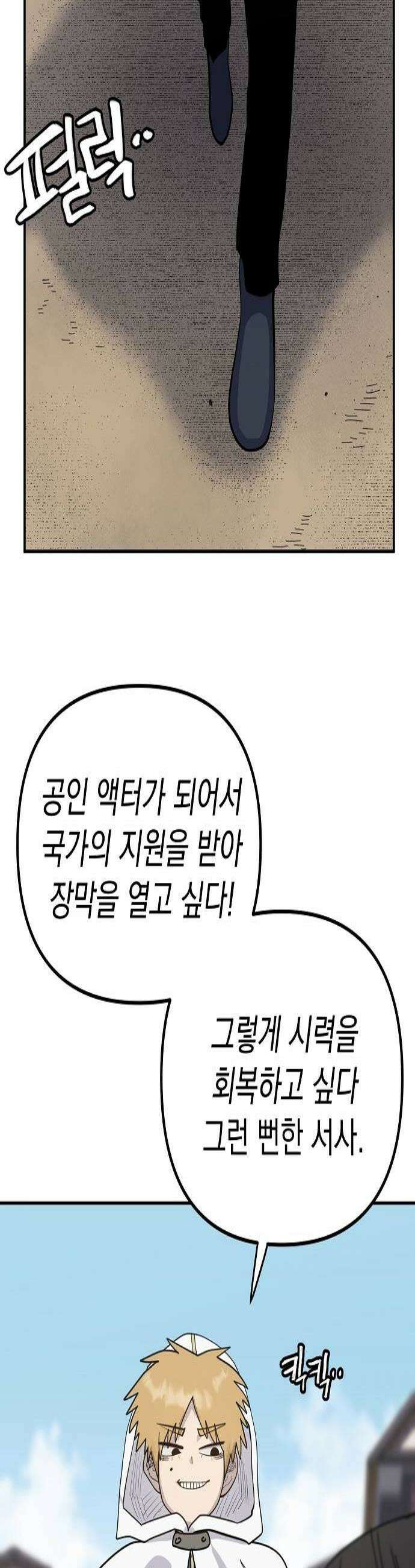 미모사 27화 3
