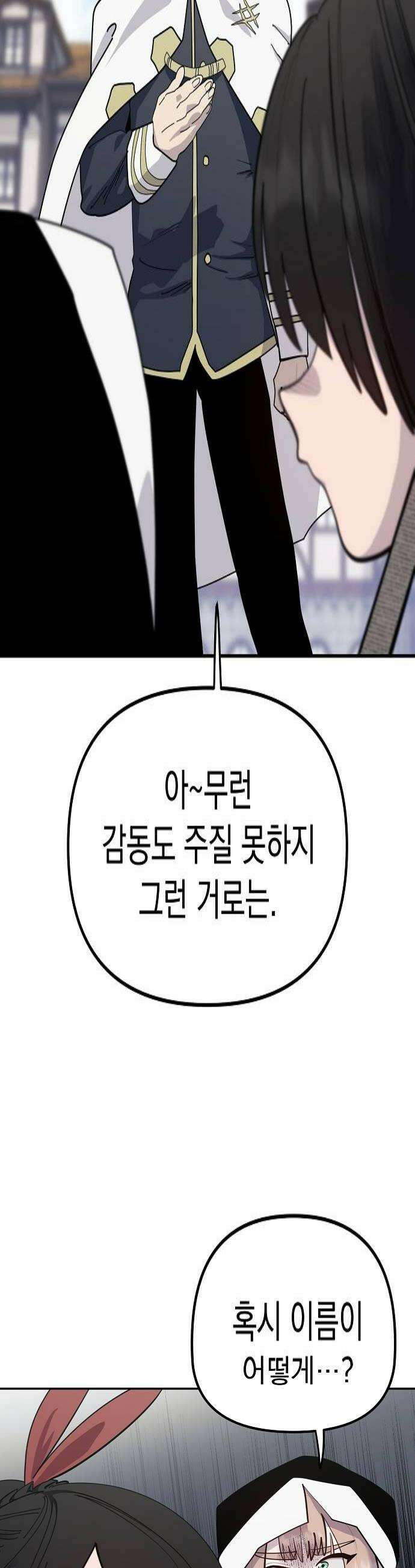 미모사 27화 4