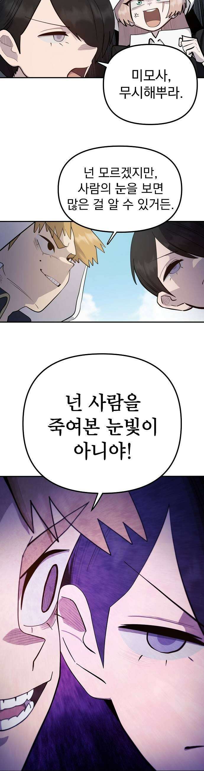 미모사 27화 5