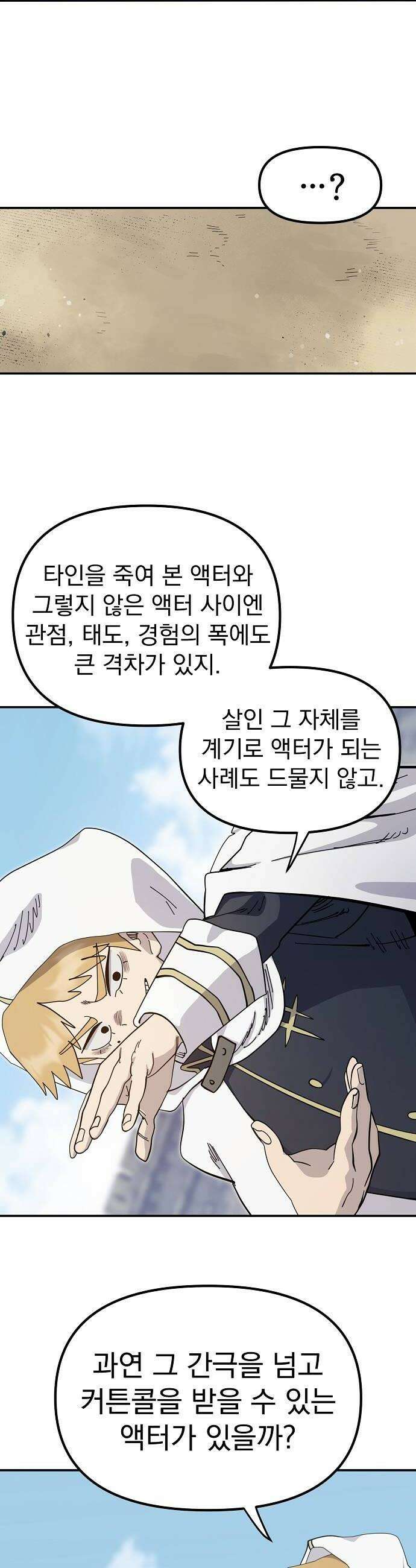 미모사 27화 6