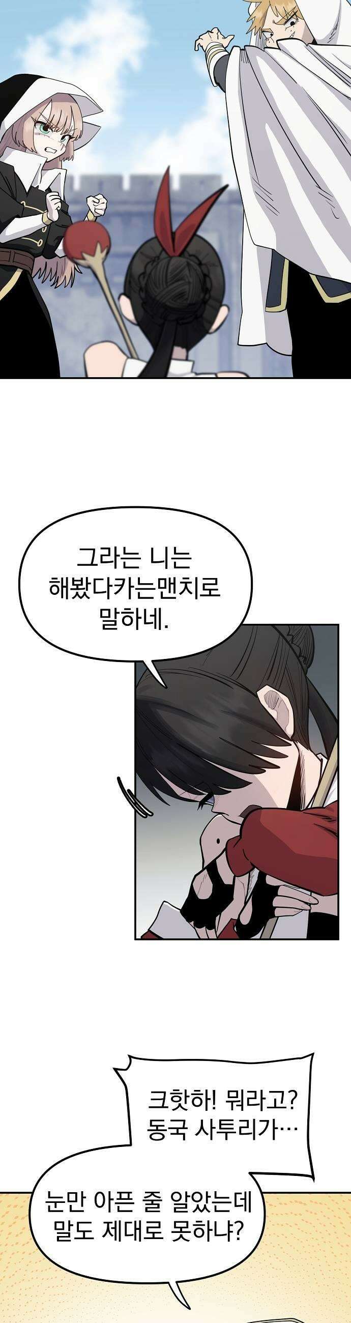 미모사 27화 7