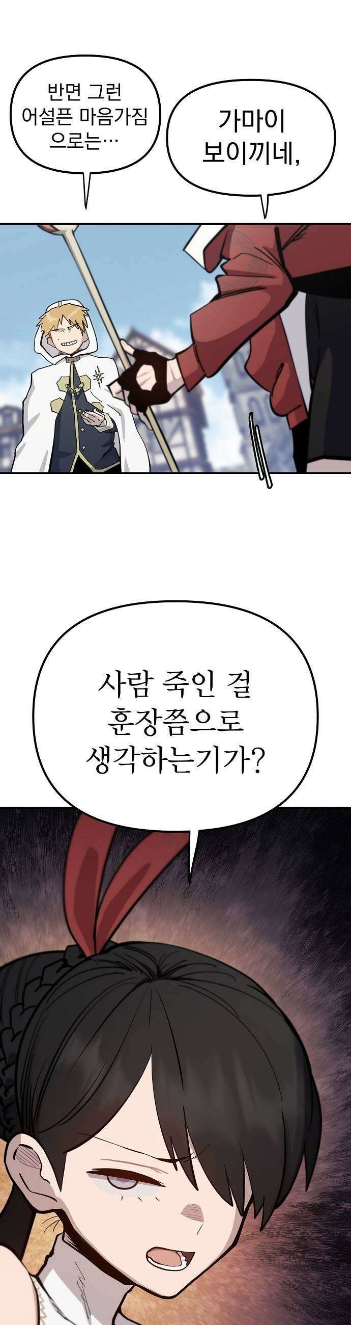 미모사 27화 9
