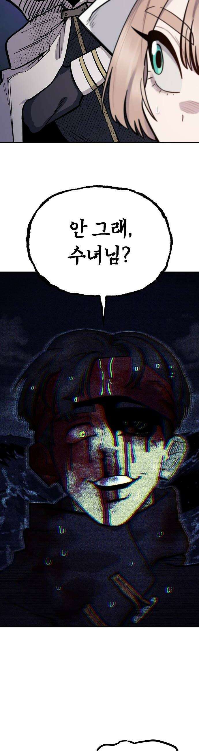 미모사 27화 14