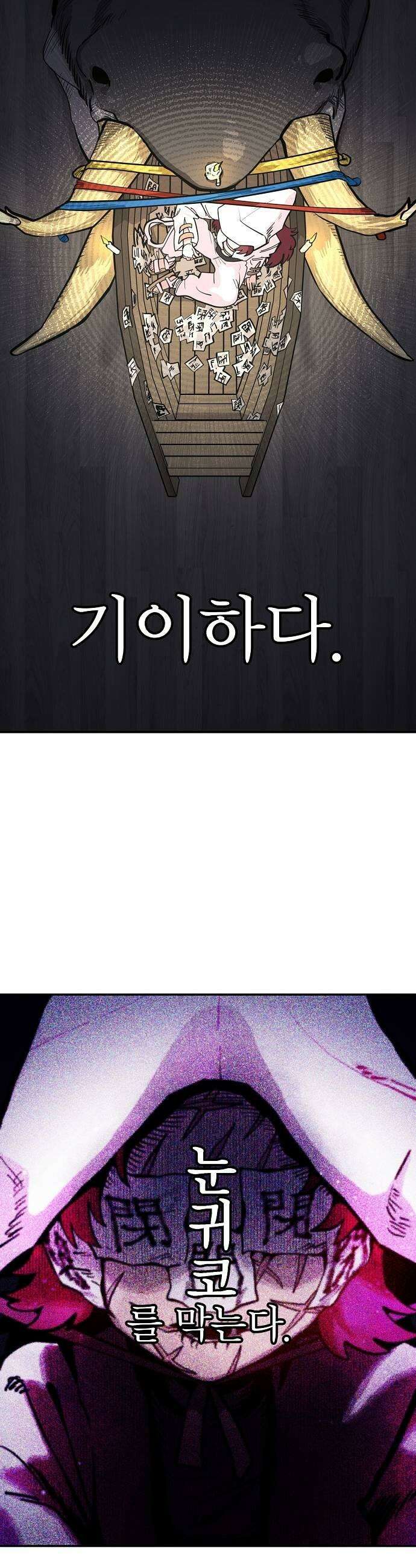 미모사 27화 17