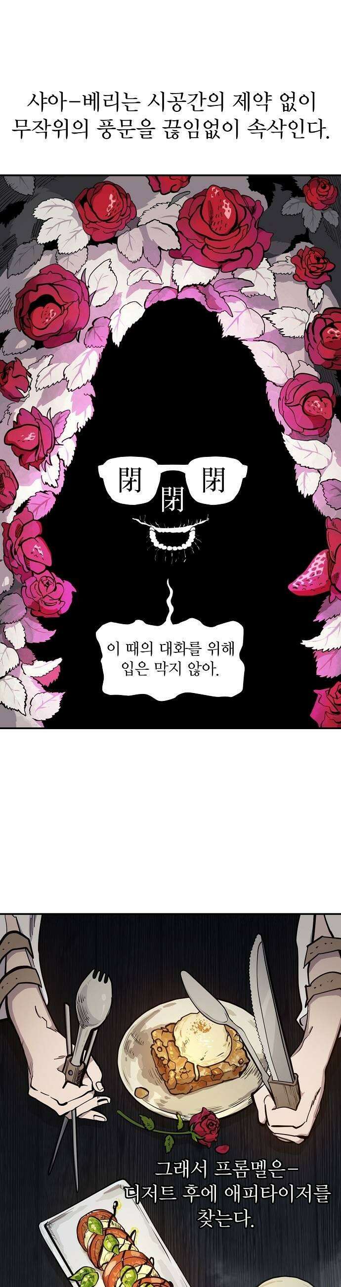 미모사 27화 19