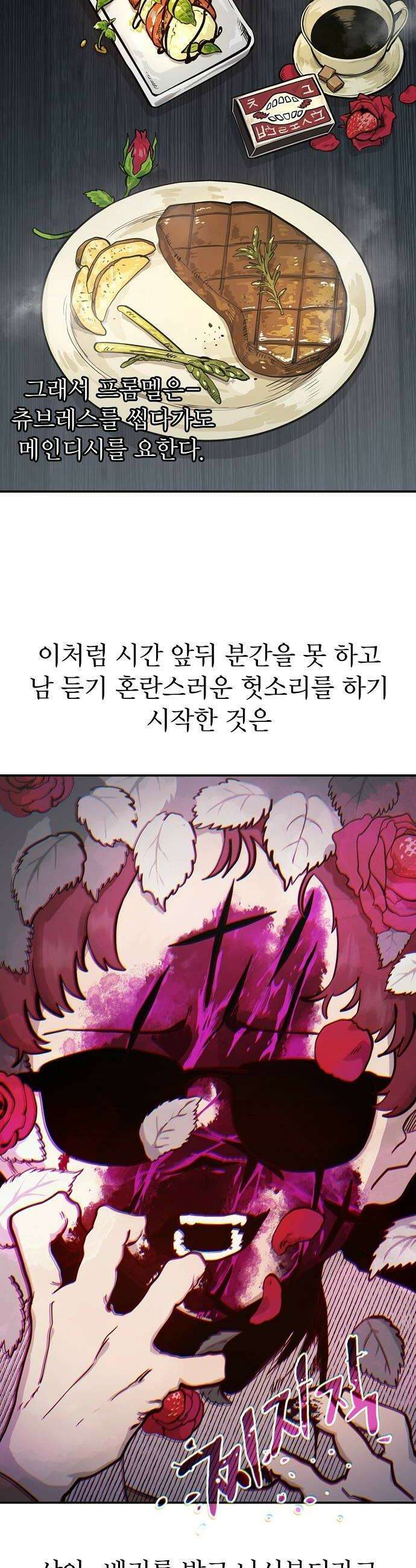 미모사 27화 20