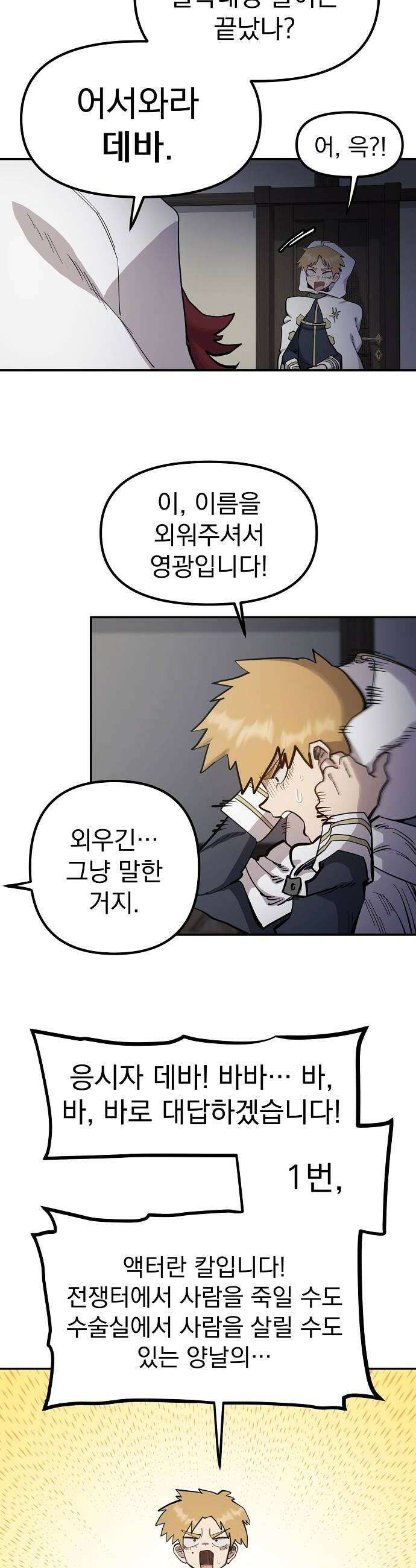 미모사 27화 22