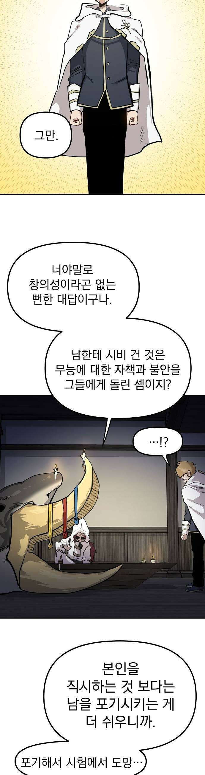 미모사 27화 23