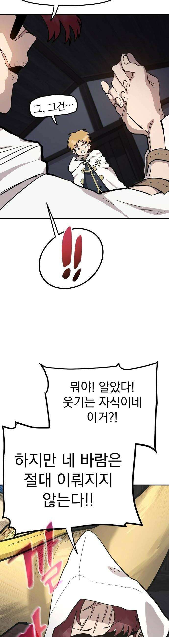 미모사 27화 24