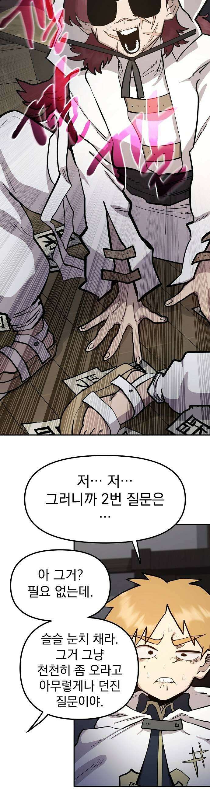 미모사 27화 25