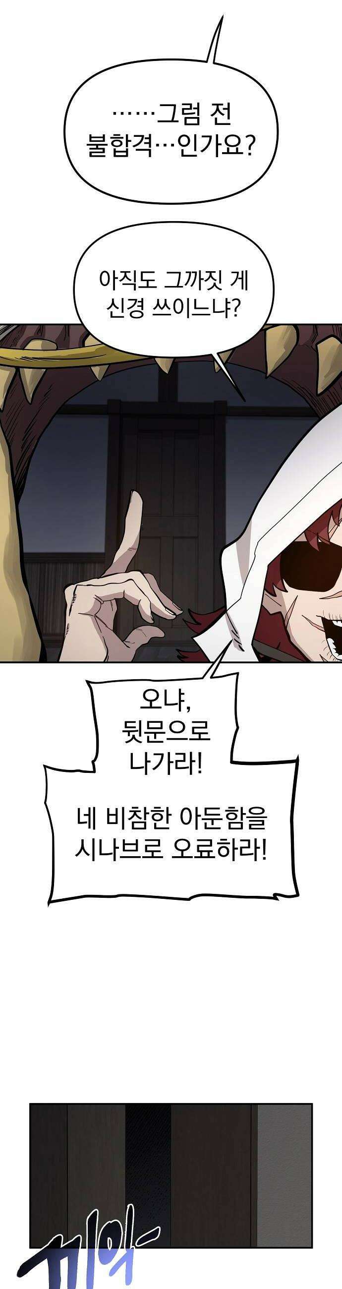 미모사 27화 26