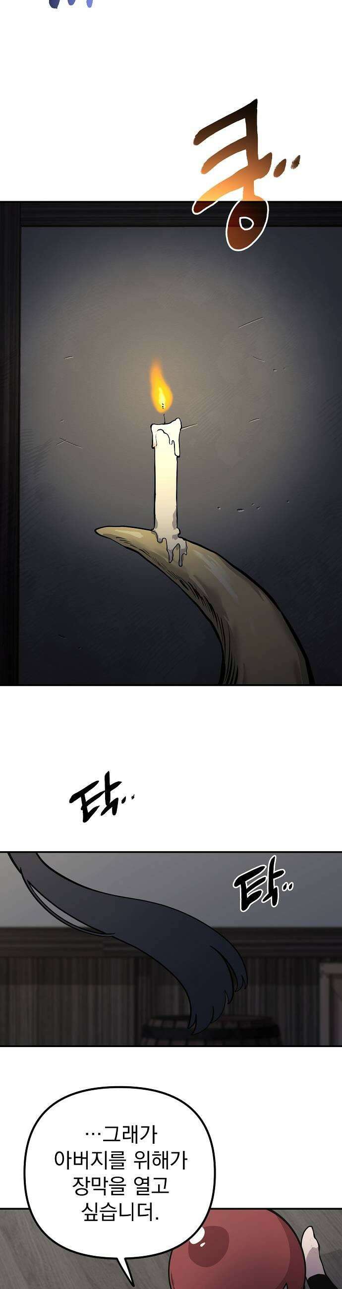 미모사 27화 27