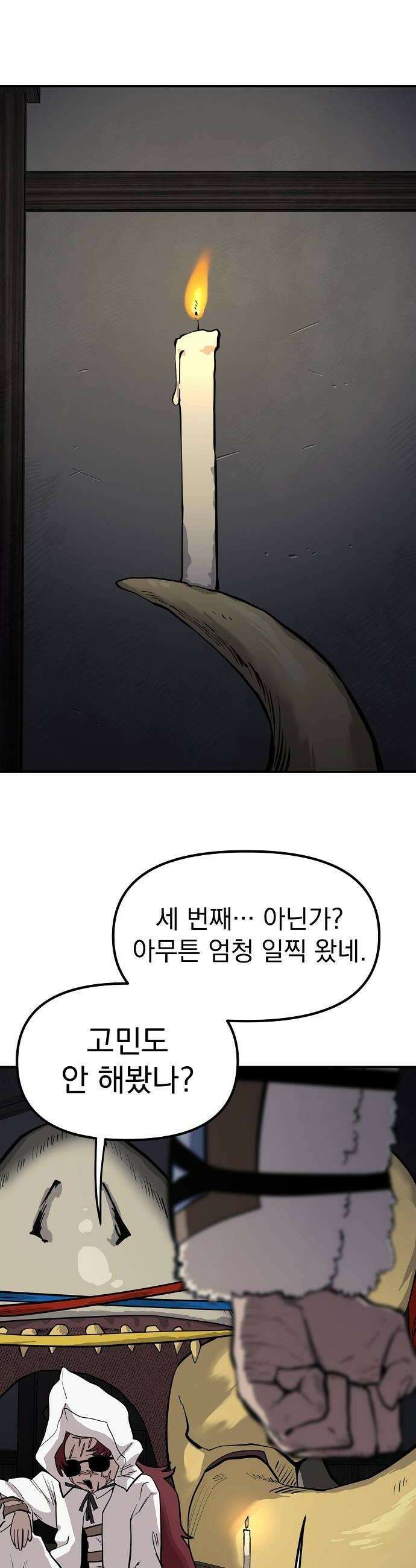 미모사 27화 32