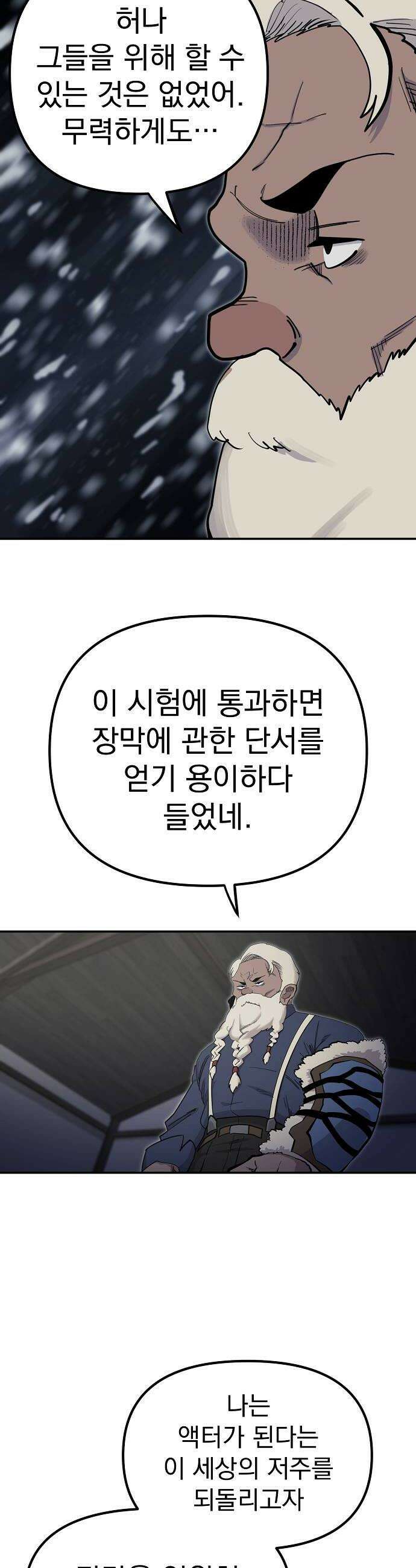 미모사 27화 34