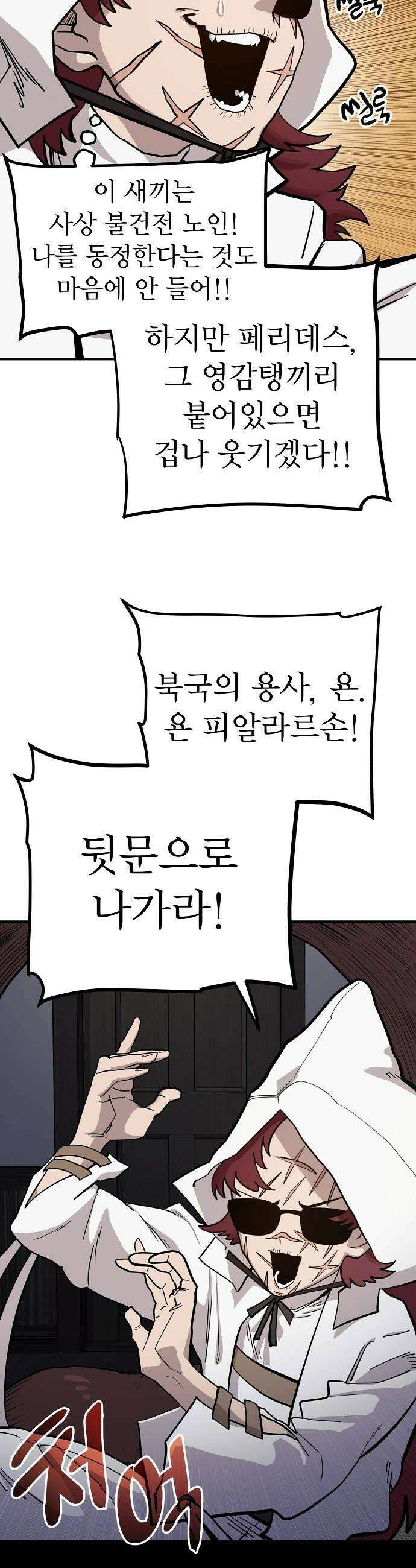 미모사 27화 36