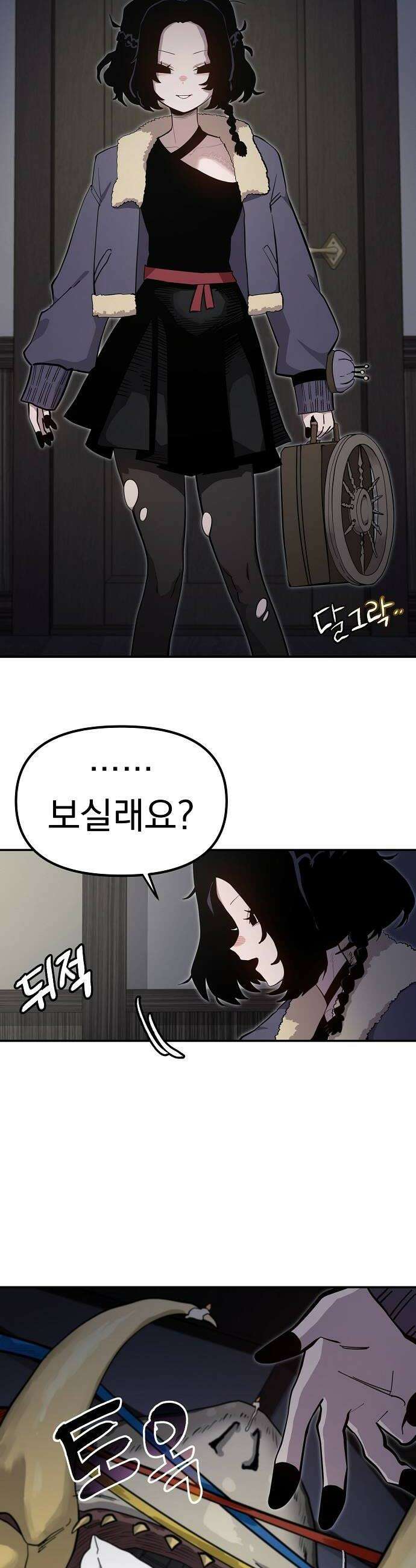미모사 27화 38