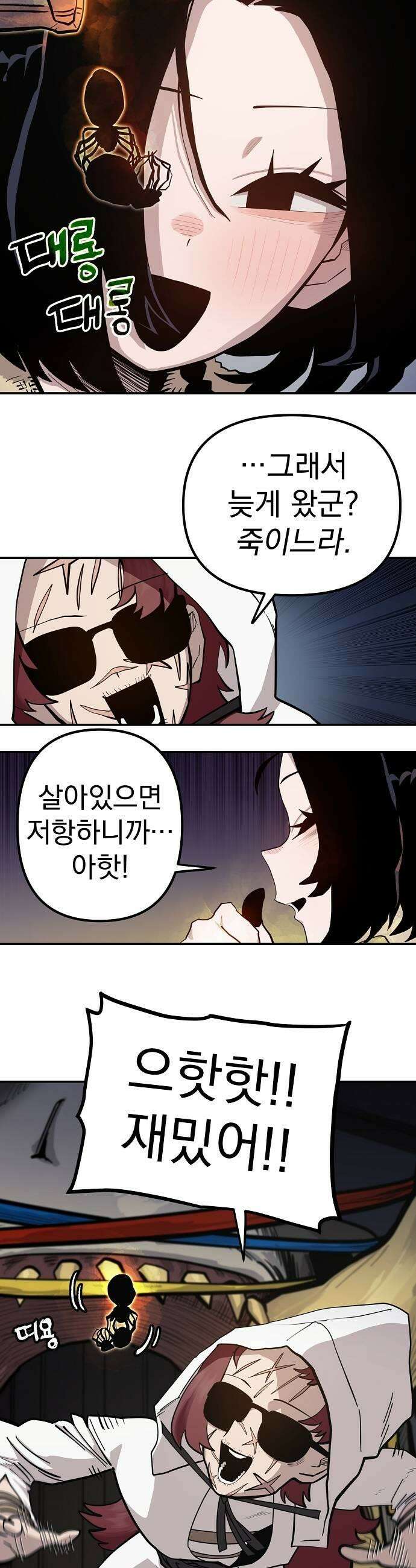 미모사 27화 41