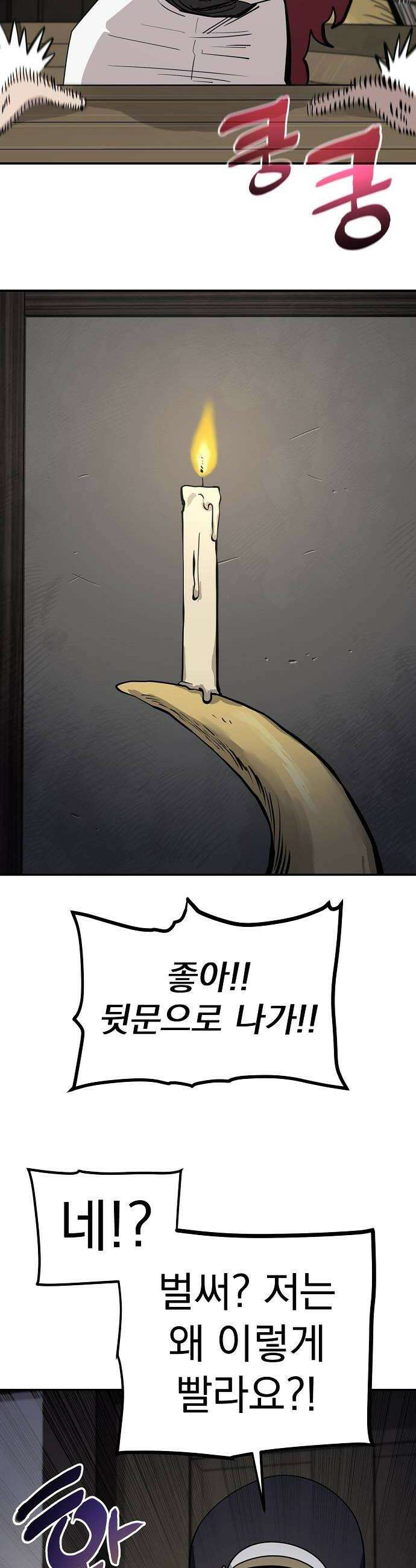 미모사 27화 42