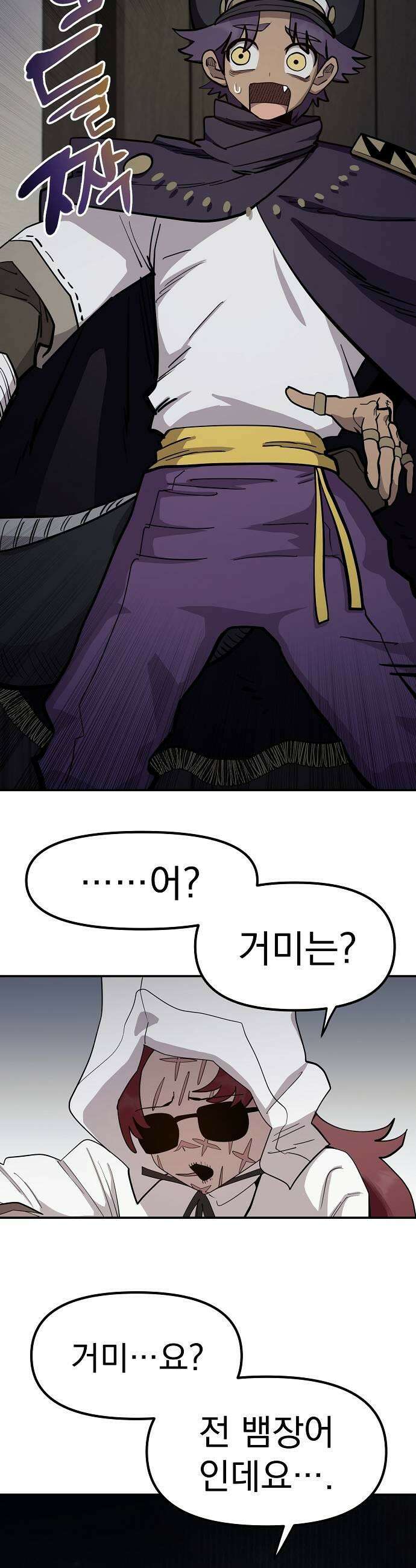 미모사 27화 43