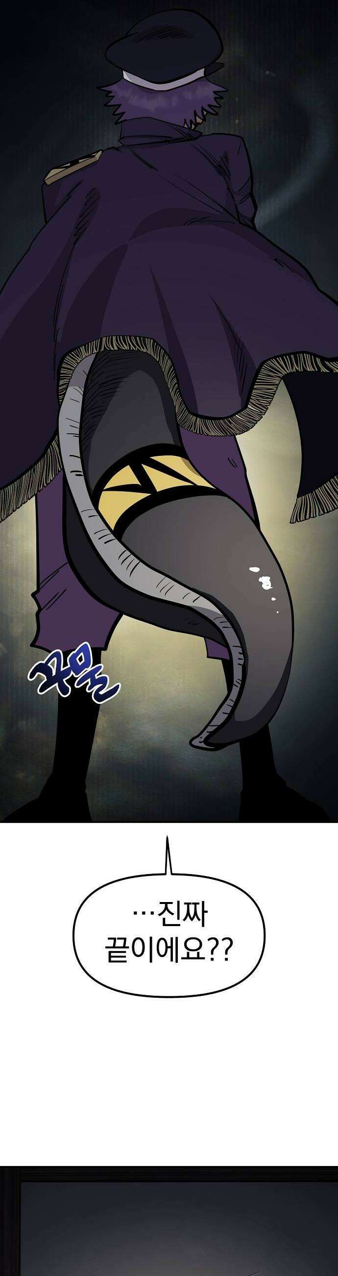 미모사 27화 44