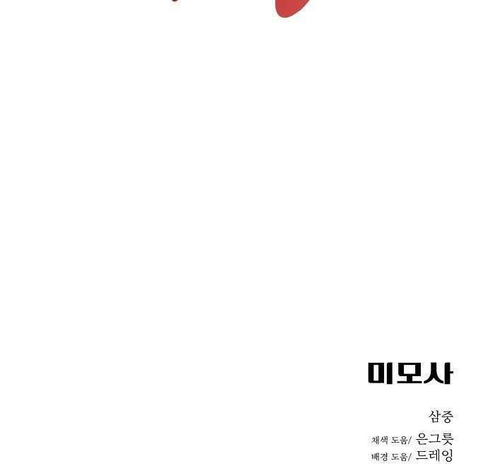 미모사 27화 46