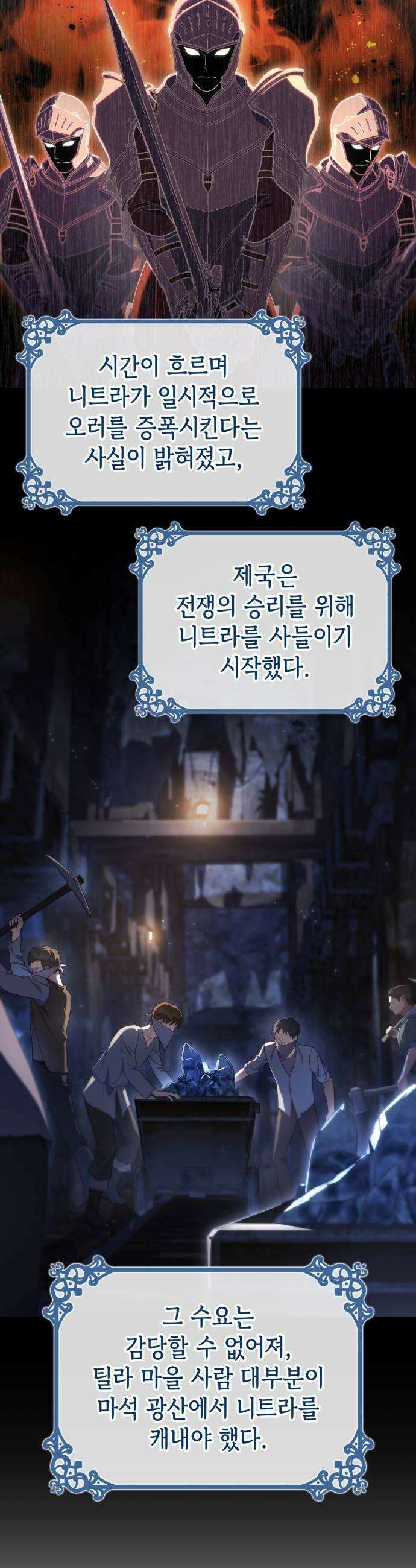 특급 계약 결혼의 말로 42화 6