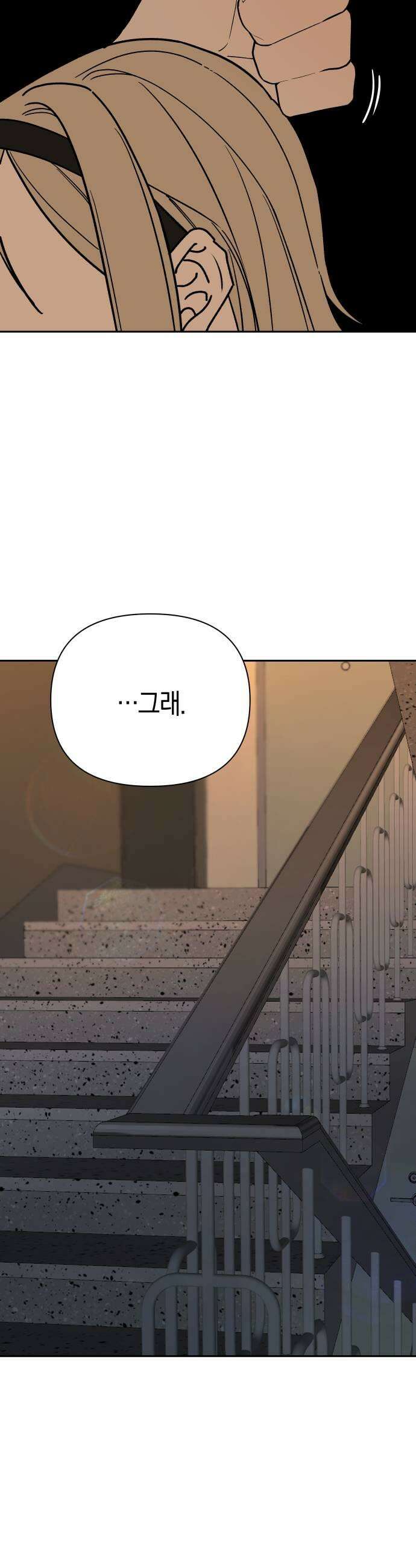 별의별 지X은 13화  좋은 사람 7