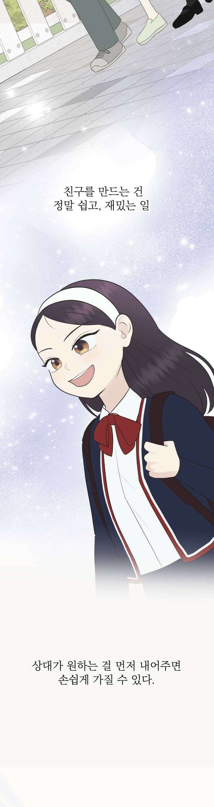 내 어디가 좋아? 20화 7