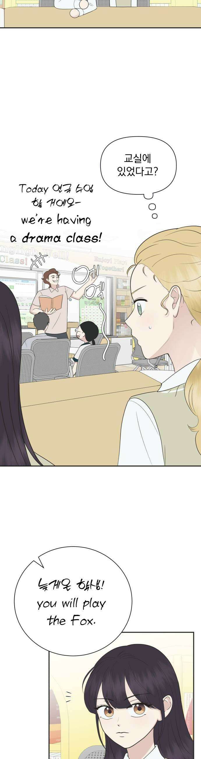 내 어디가 좋아? 20화 43