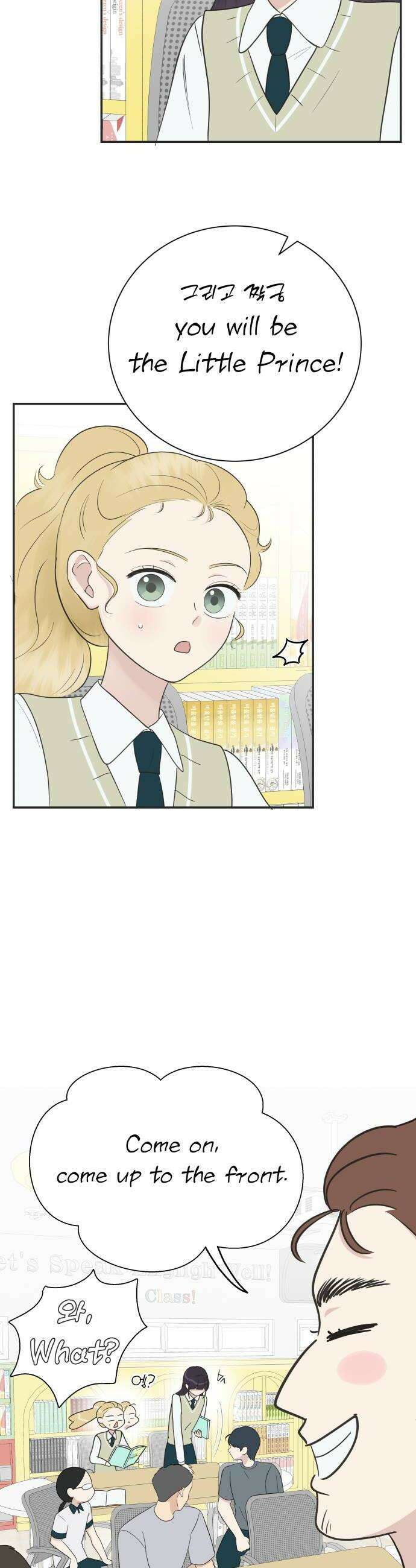 내 어디가 좋아? 20화 44