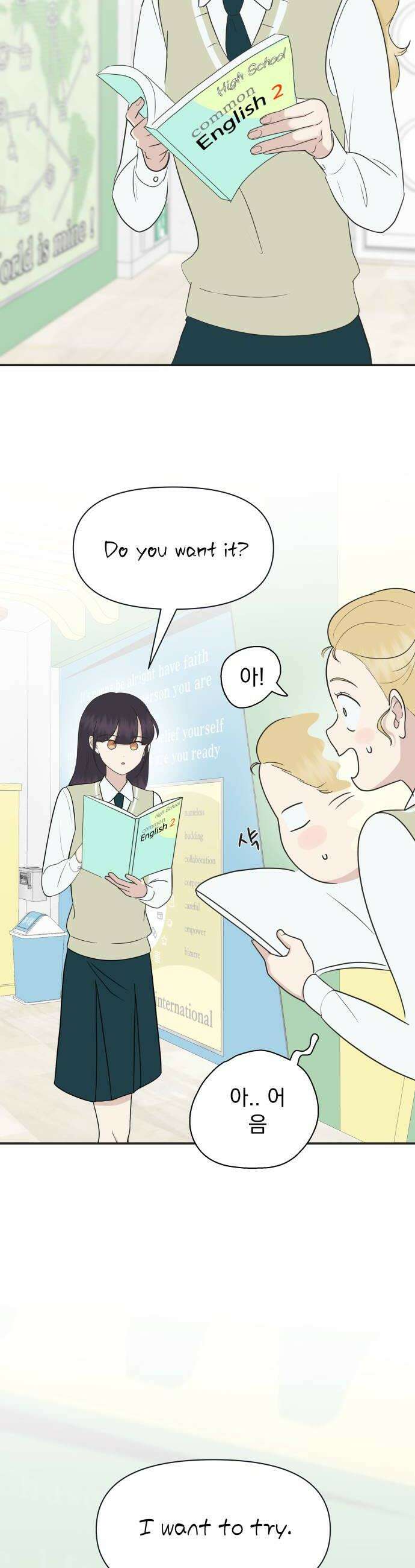 내 어디가 좋아? 20화 48