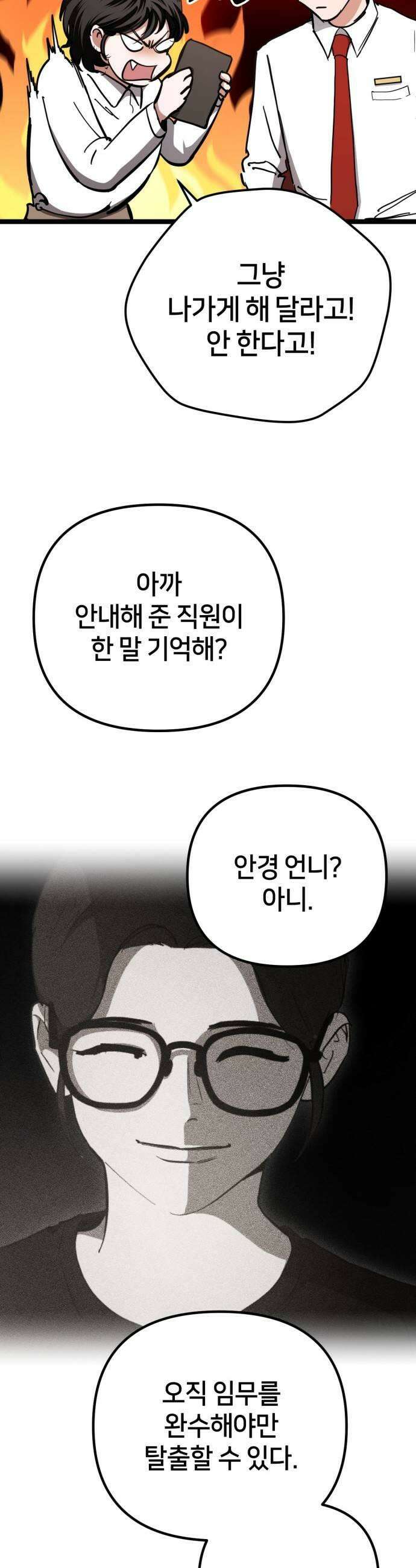 괴이호텔 3화 5