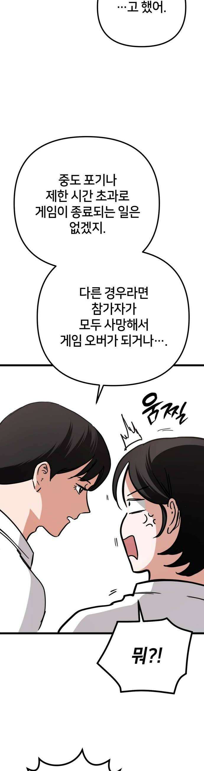 괴이호텔 3화 6