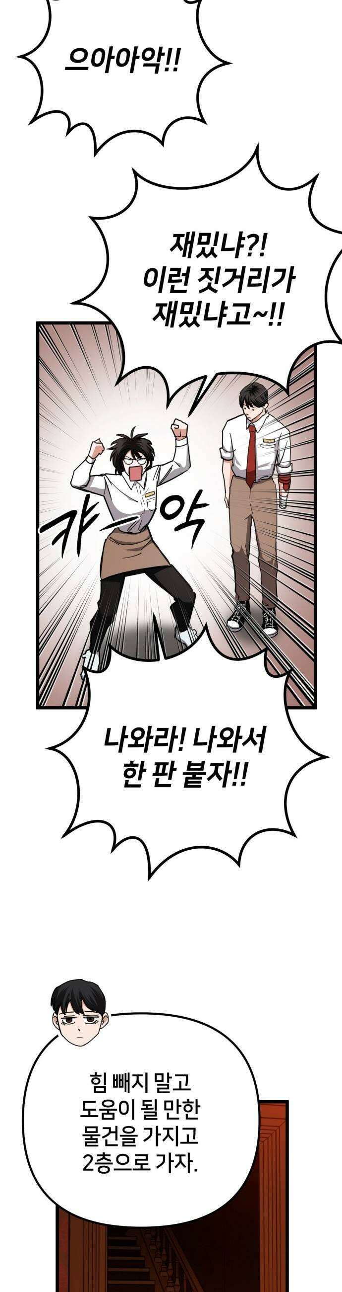 괴이호텔 3화 7
