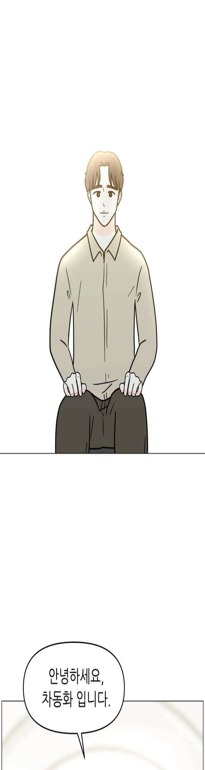 최서연의 회피한 날들 28화  그 사람 by 동화 1