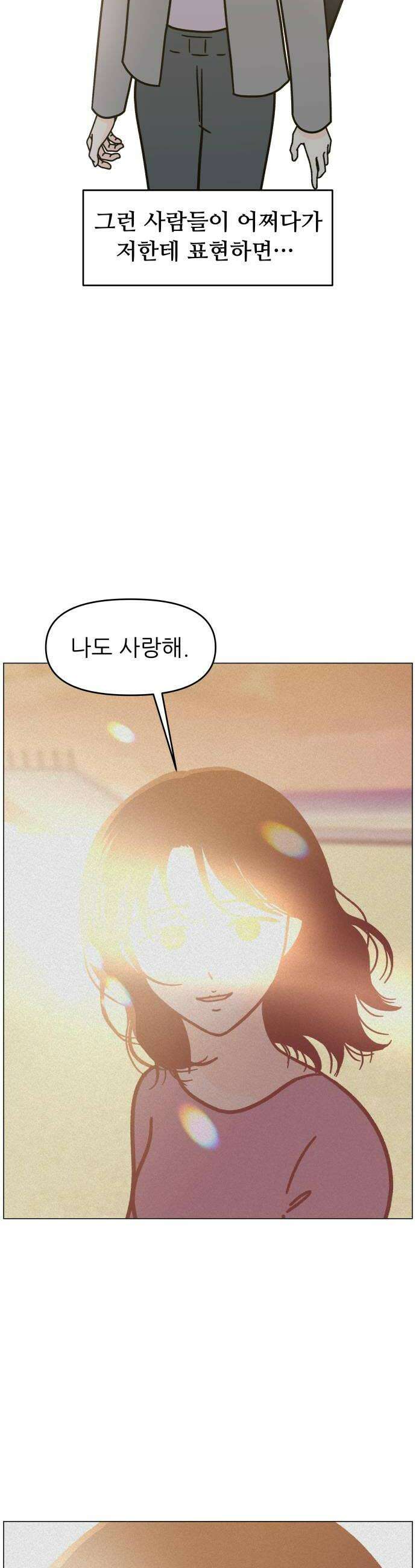 최서연의 회피한 날들 28화  그 사람 by 동화 10